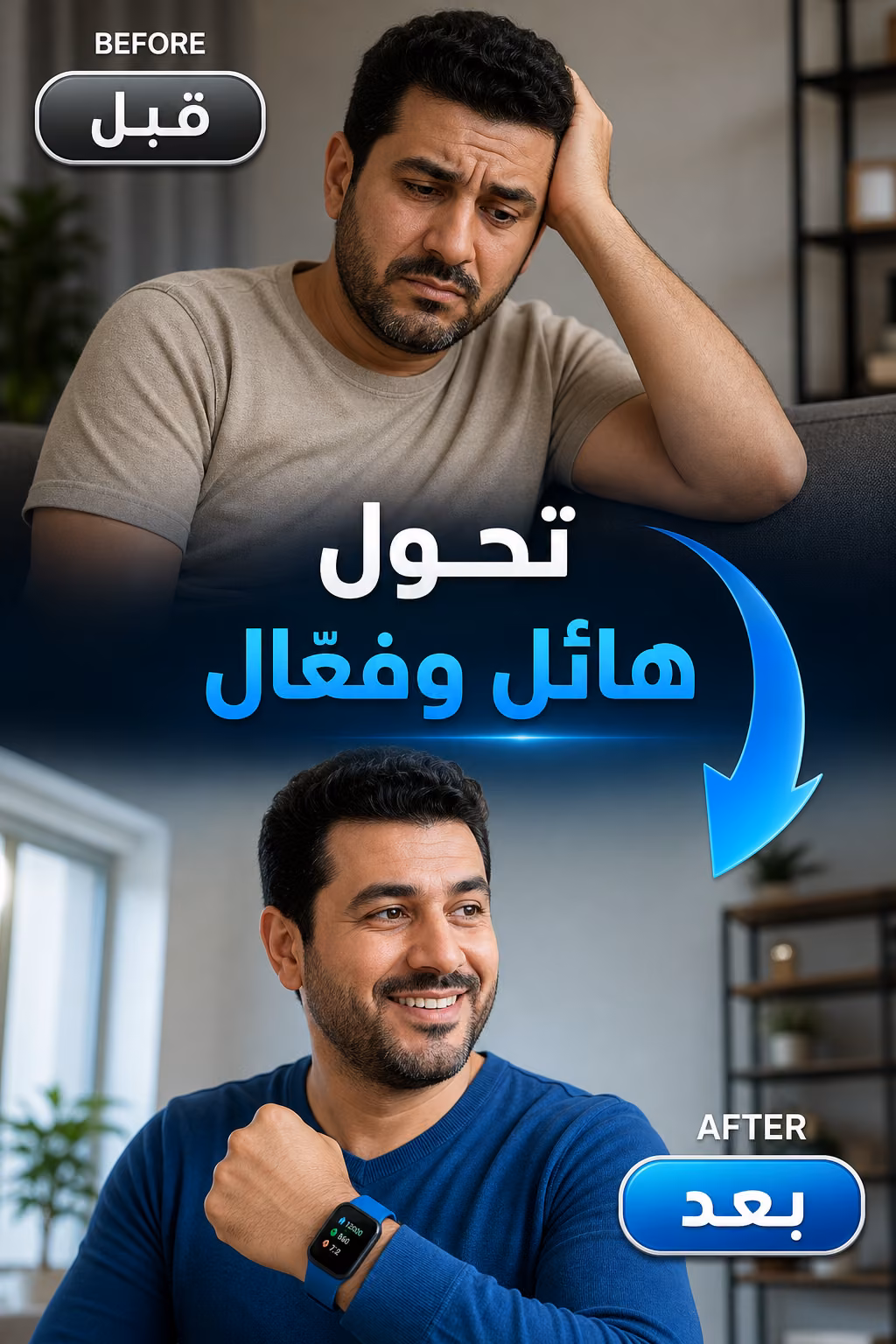 قبل وبعد